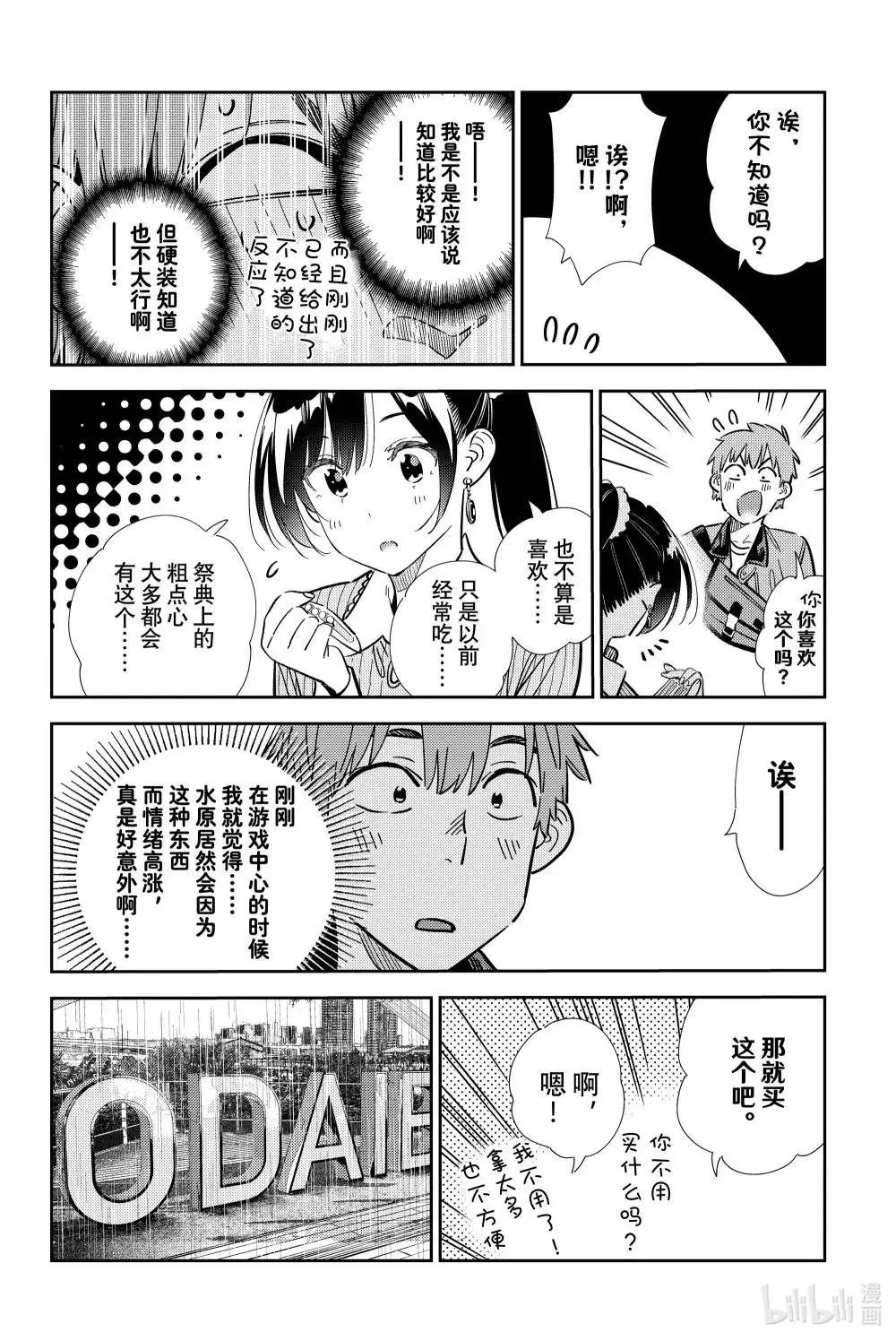 第357话