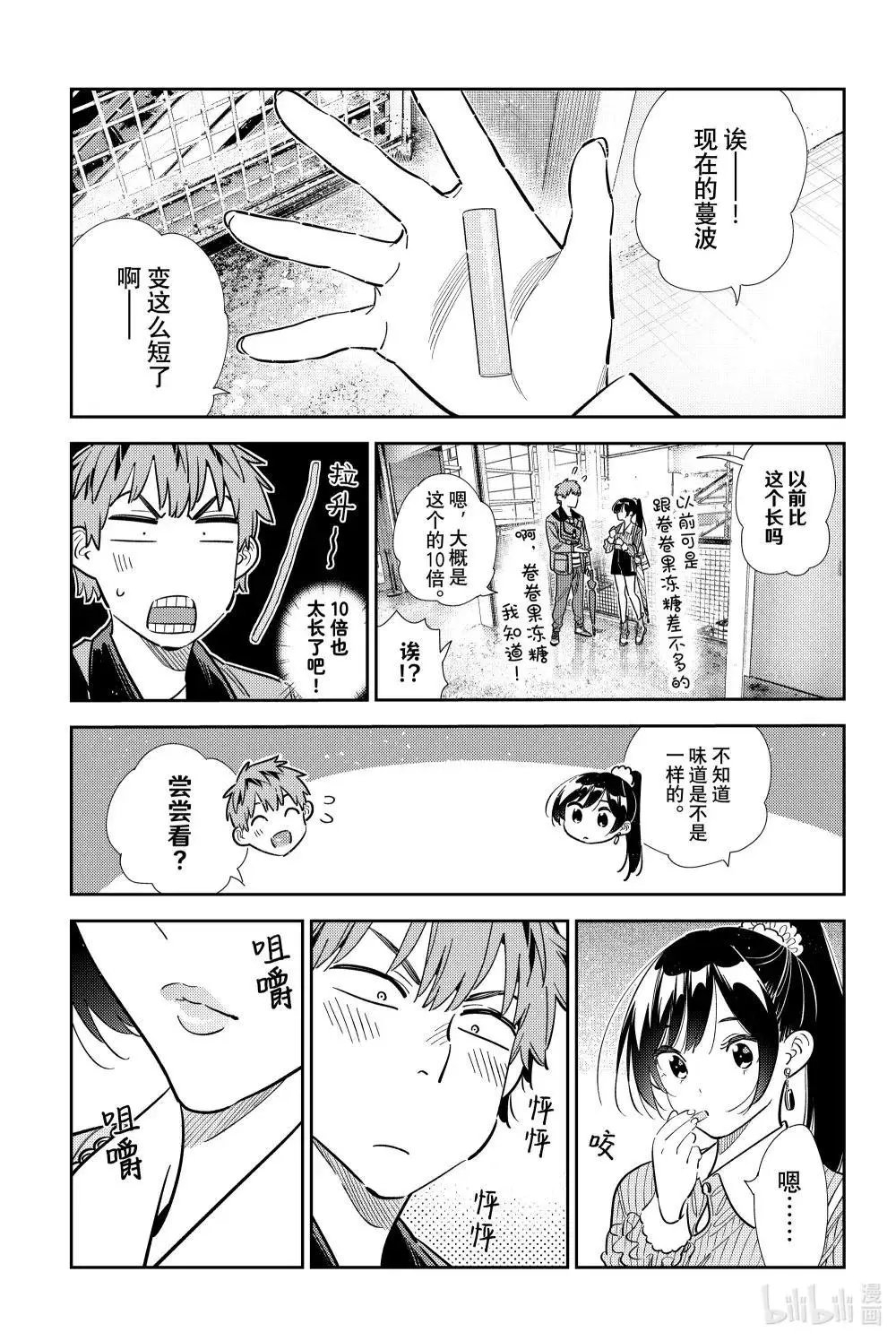 第357话