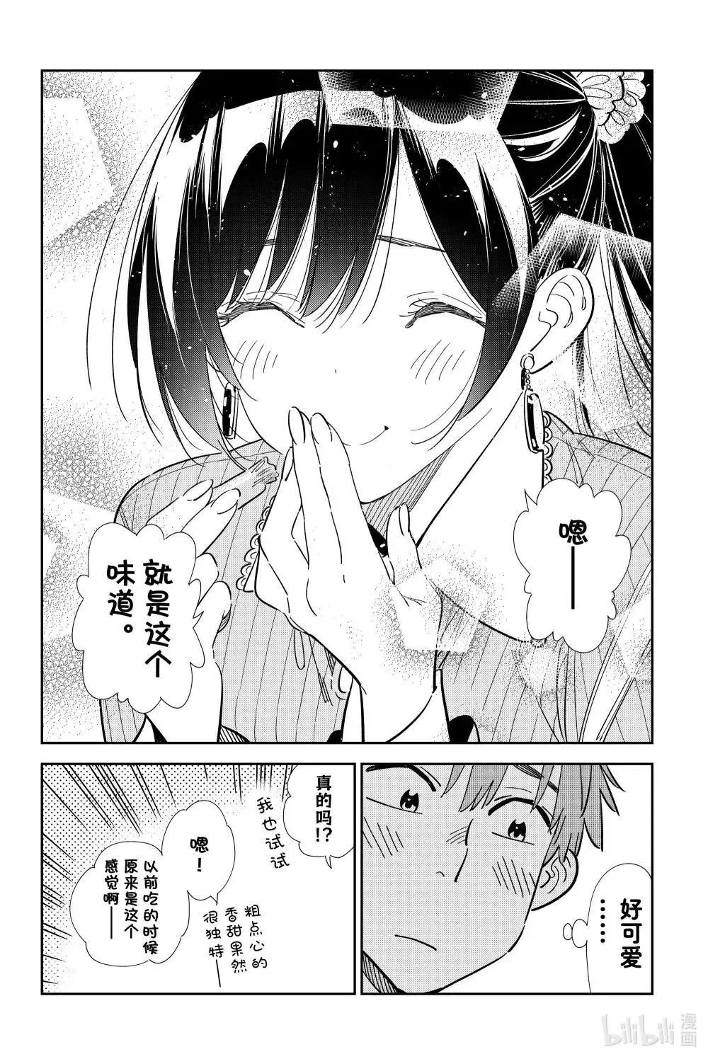 第357话