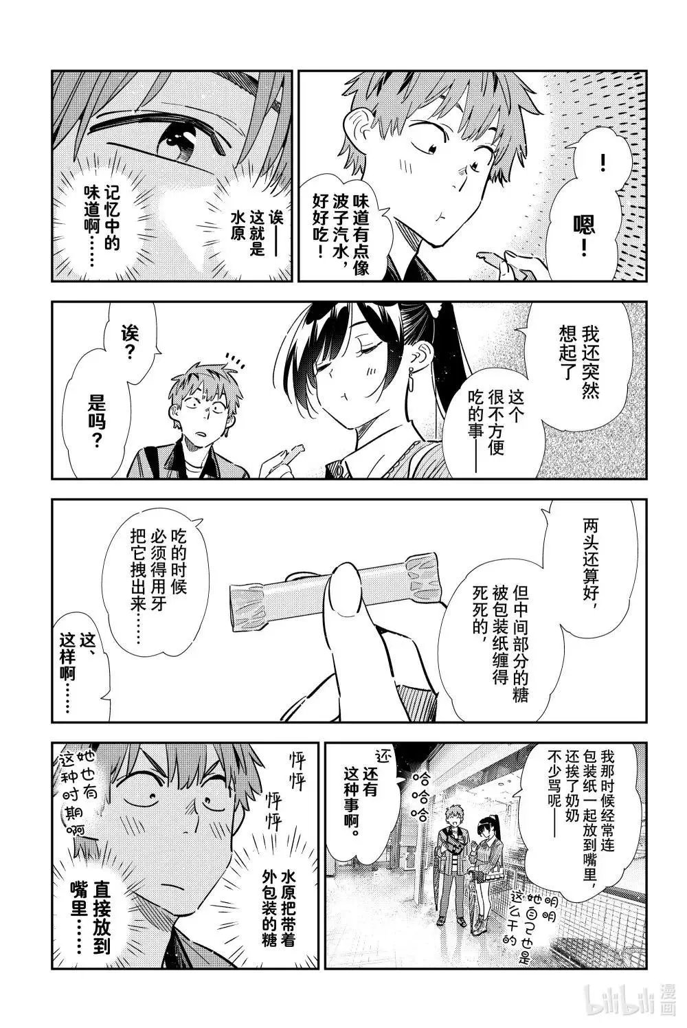 第357话