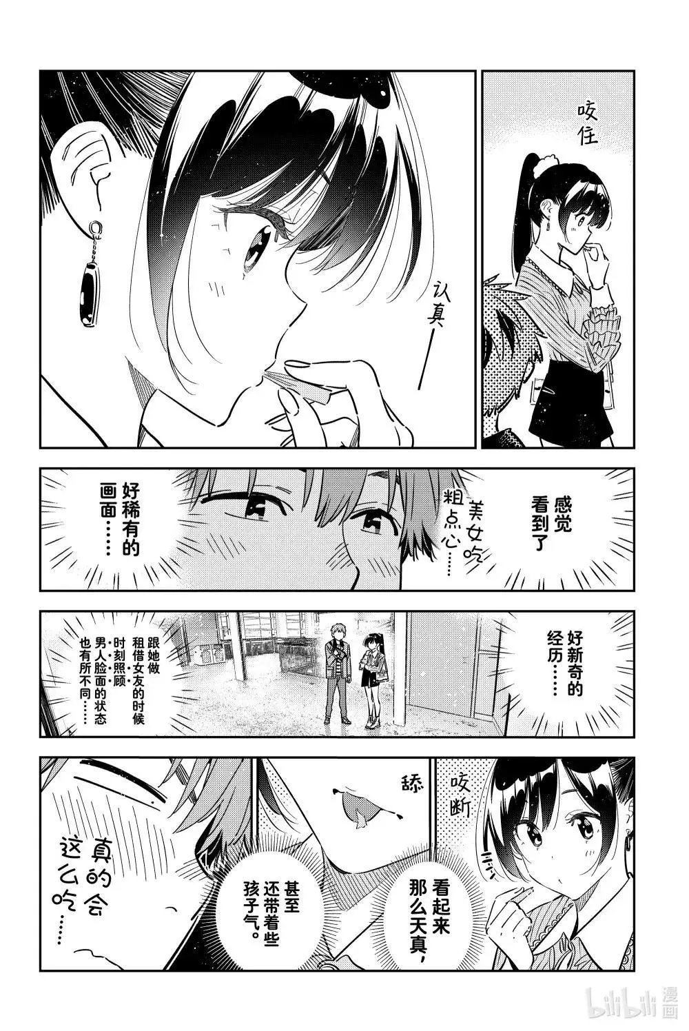 第357话