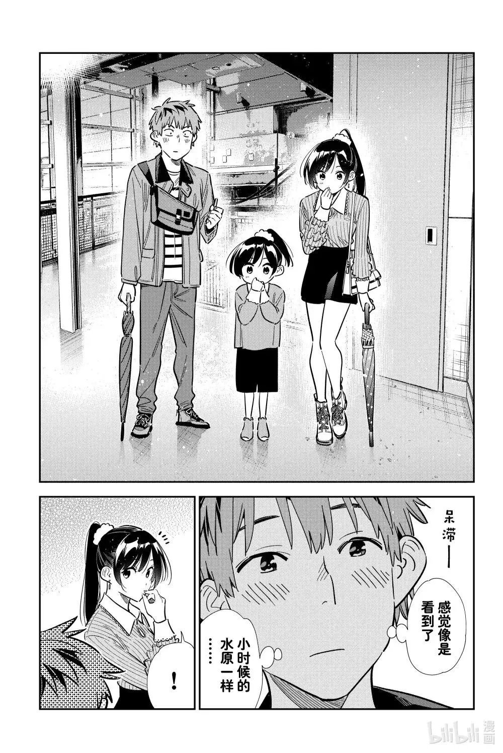 第357话