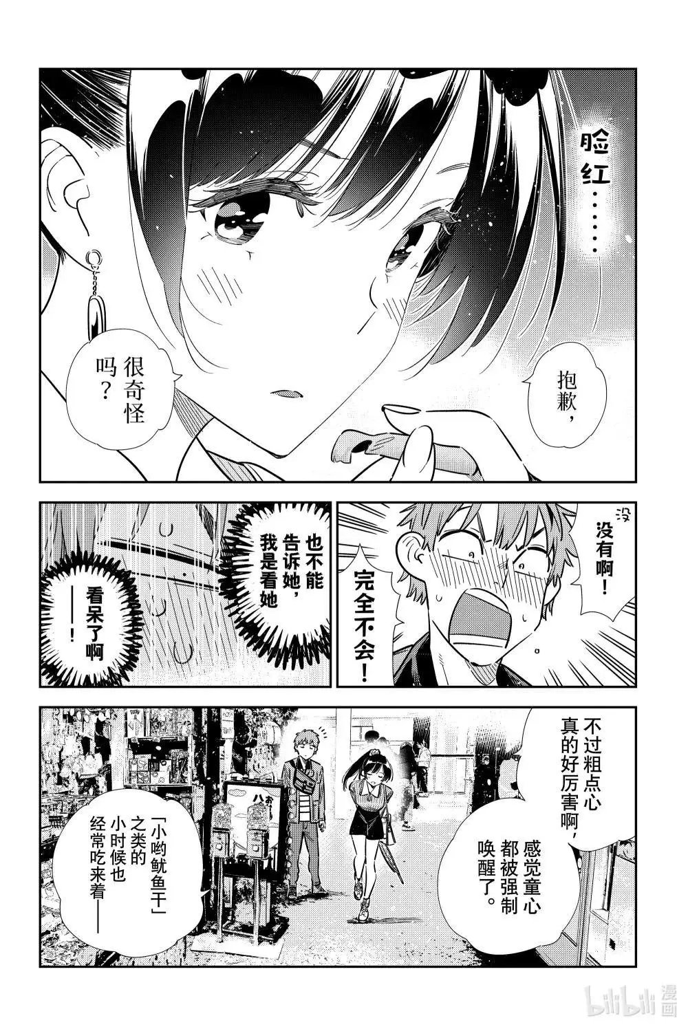 第357话