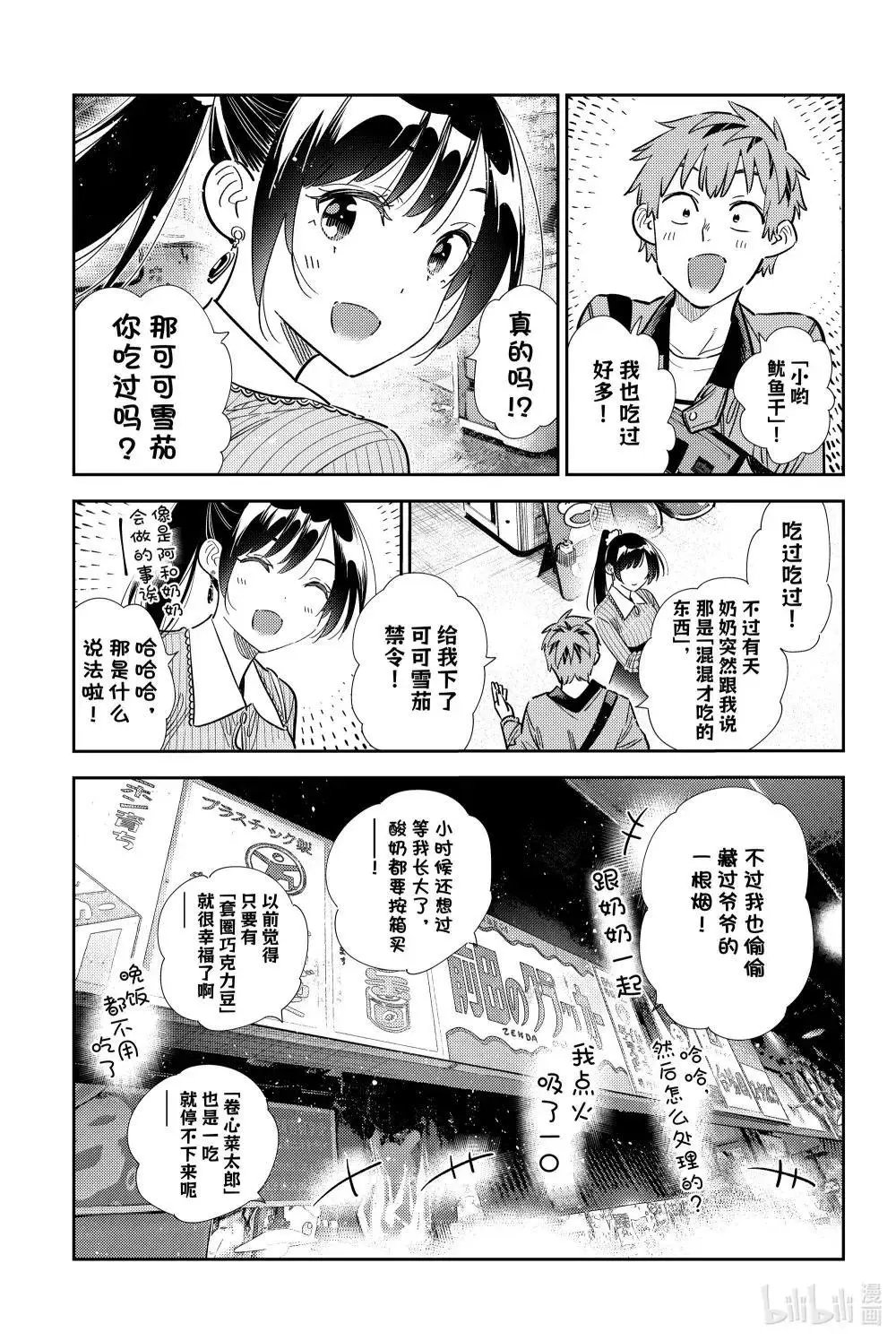 第357话