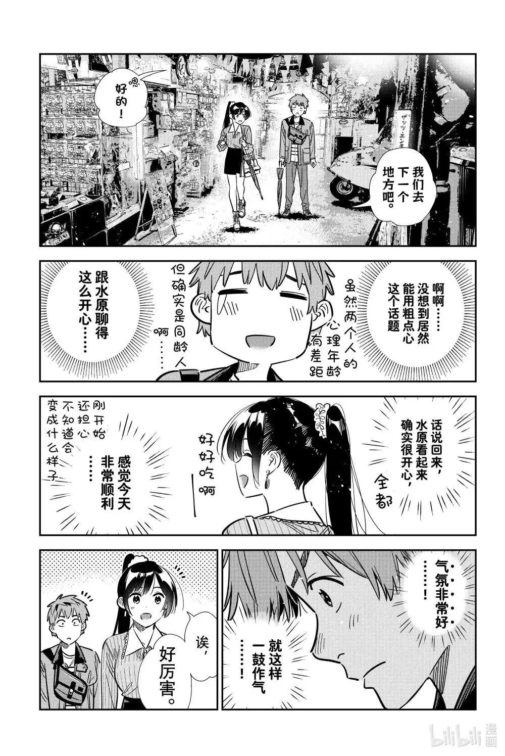 第357话