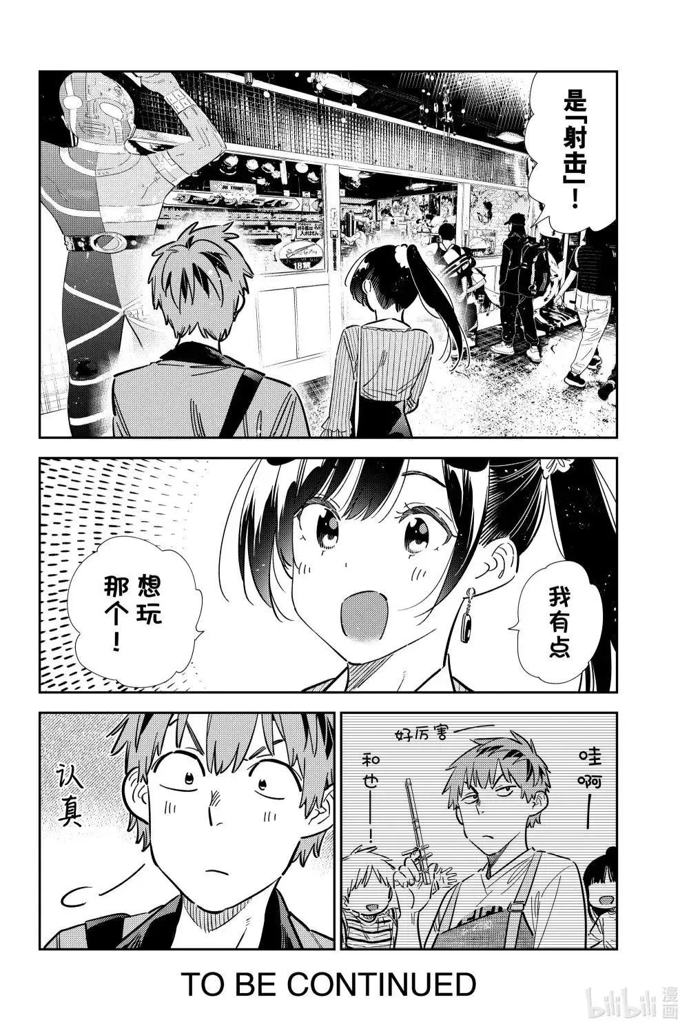 第357话