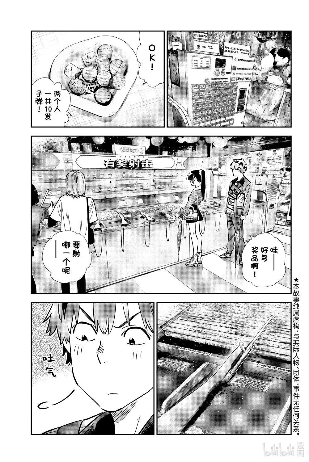 第358话