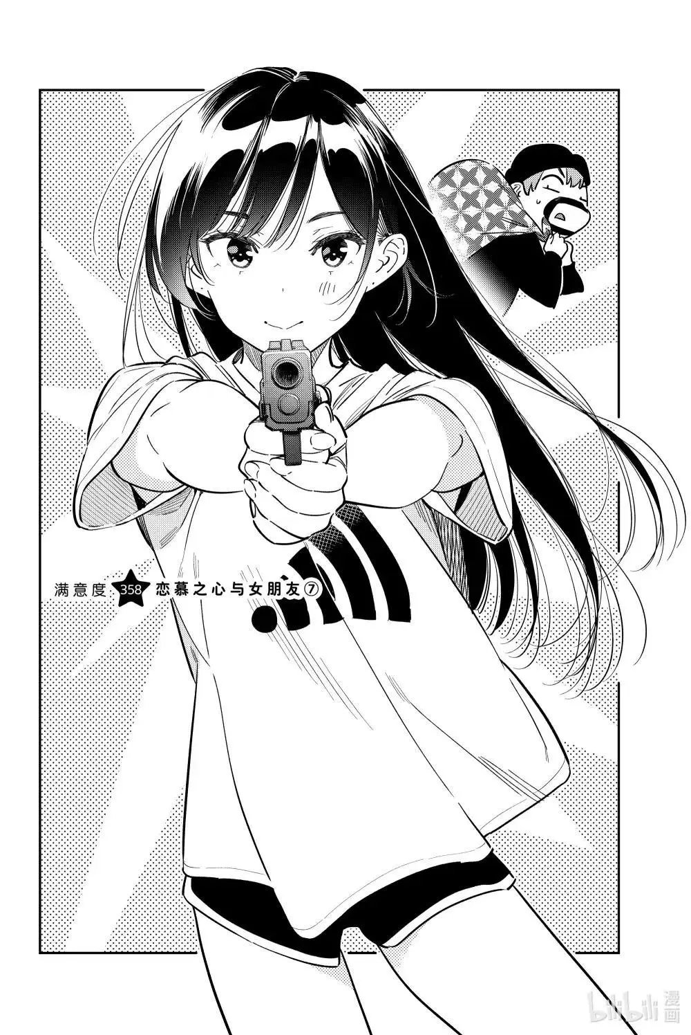 第358话