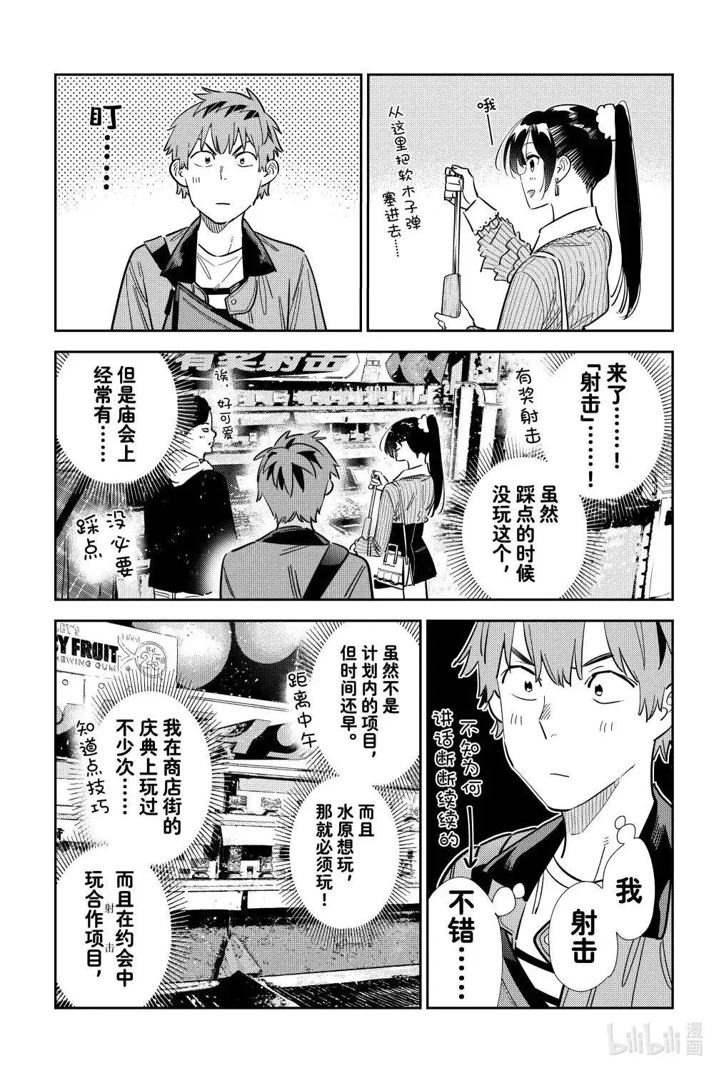 第358话