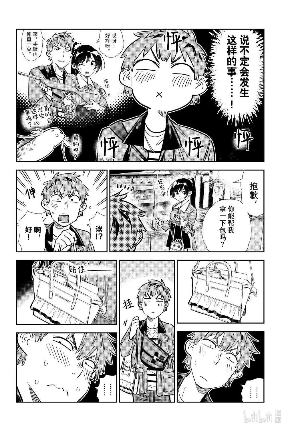第358话