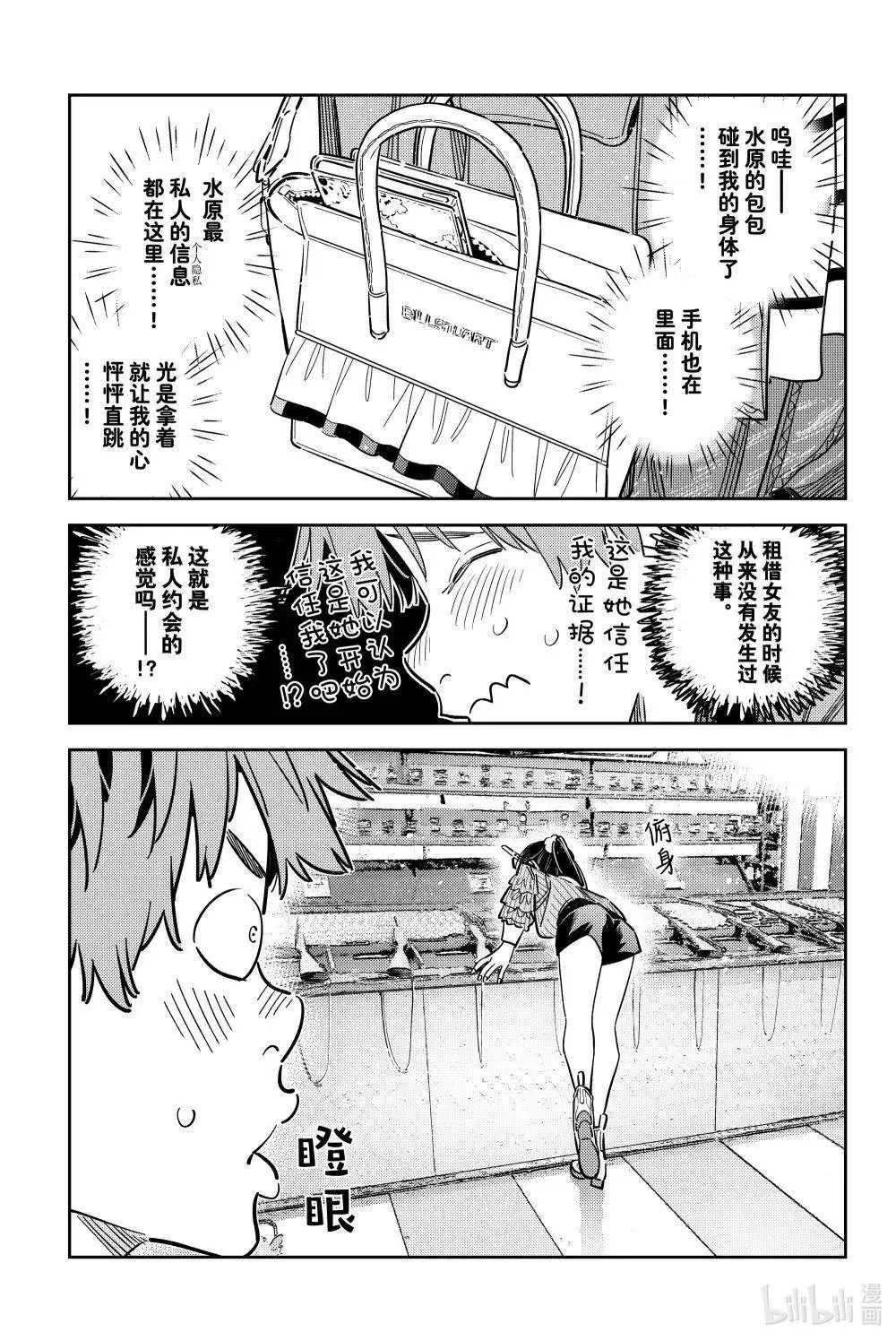 第358话