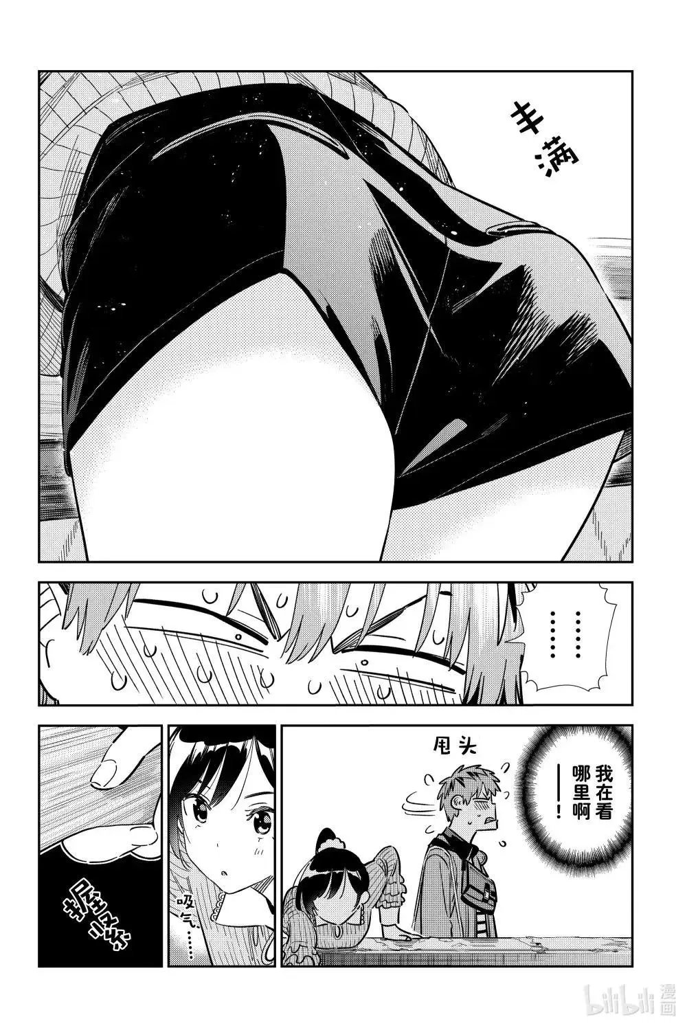 第358话