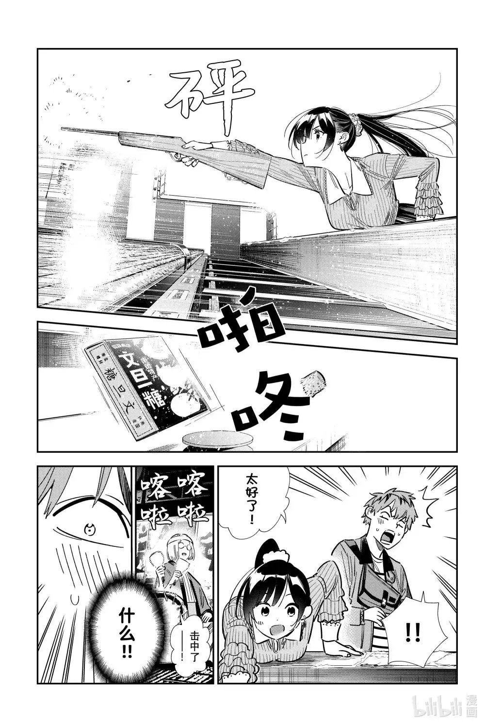 第358话