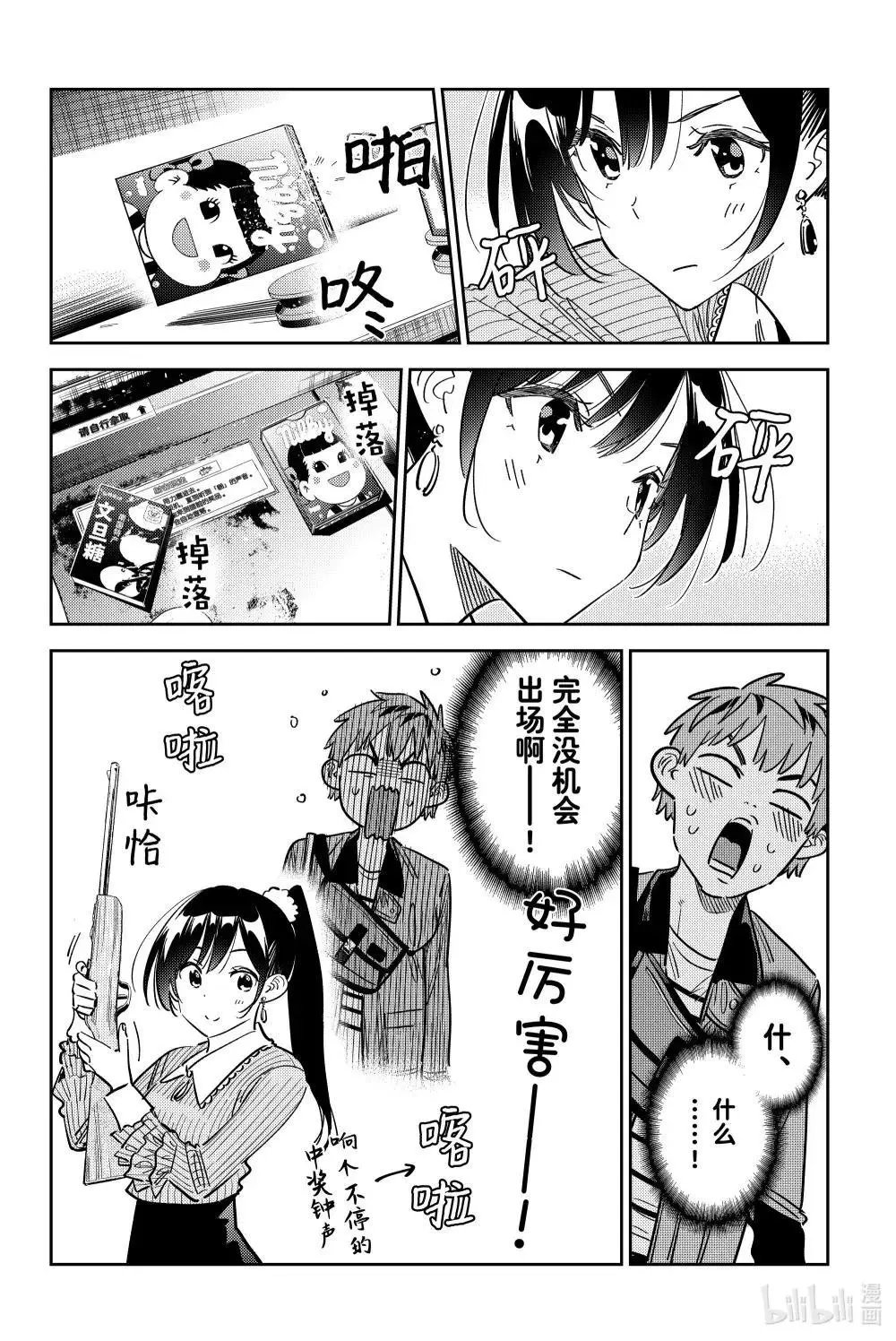 第358话