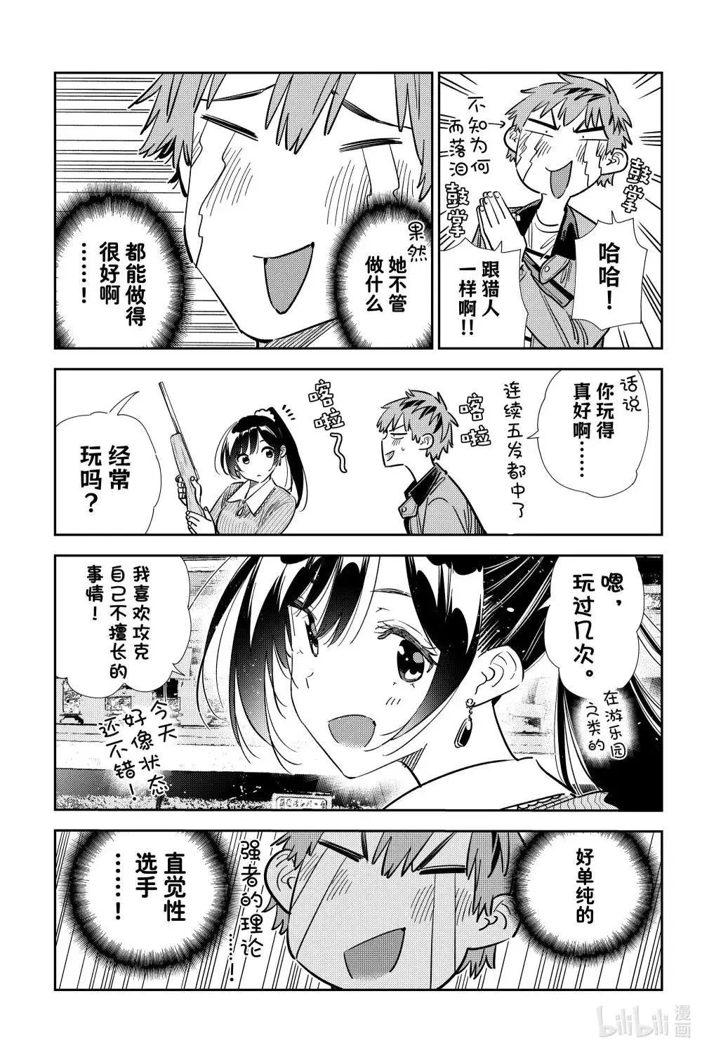 第358话
