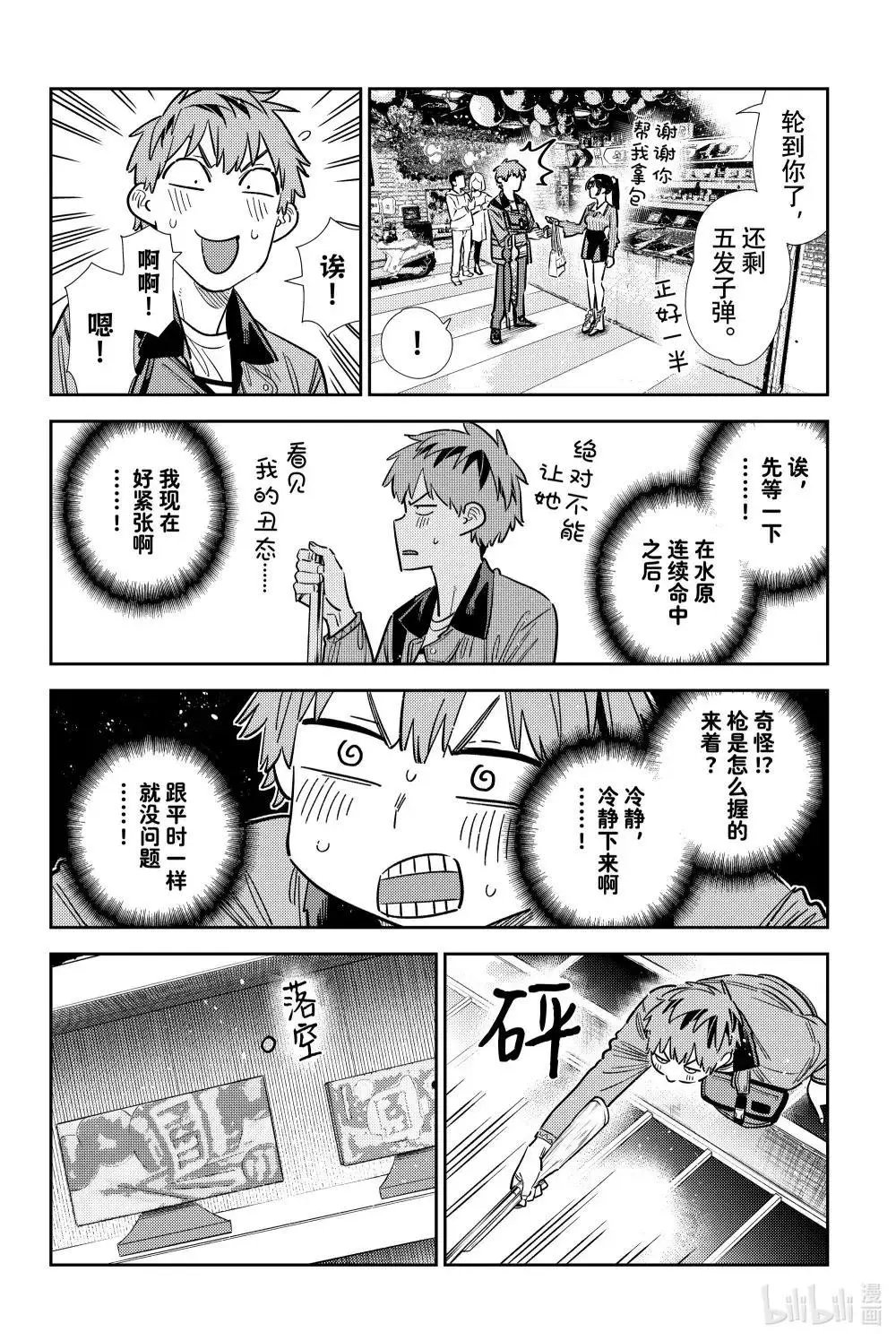第358话