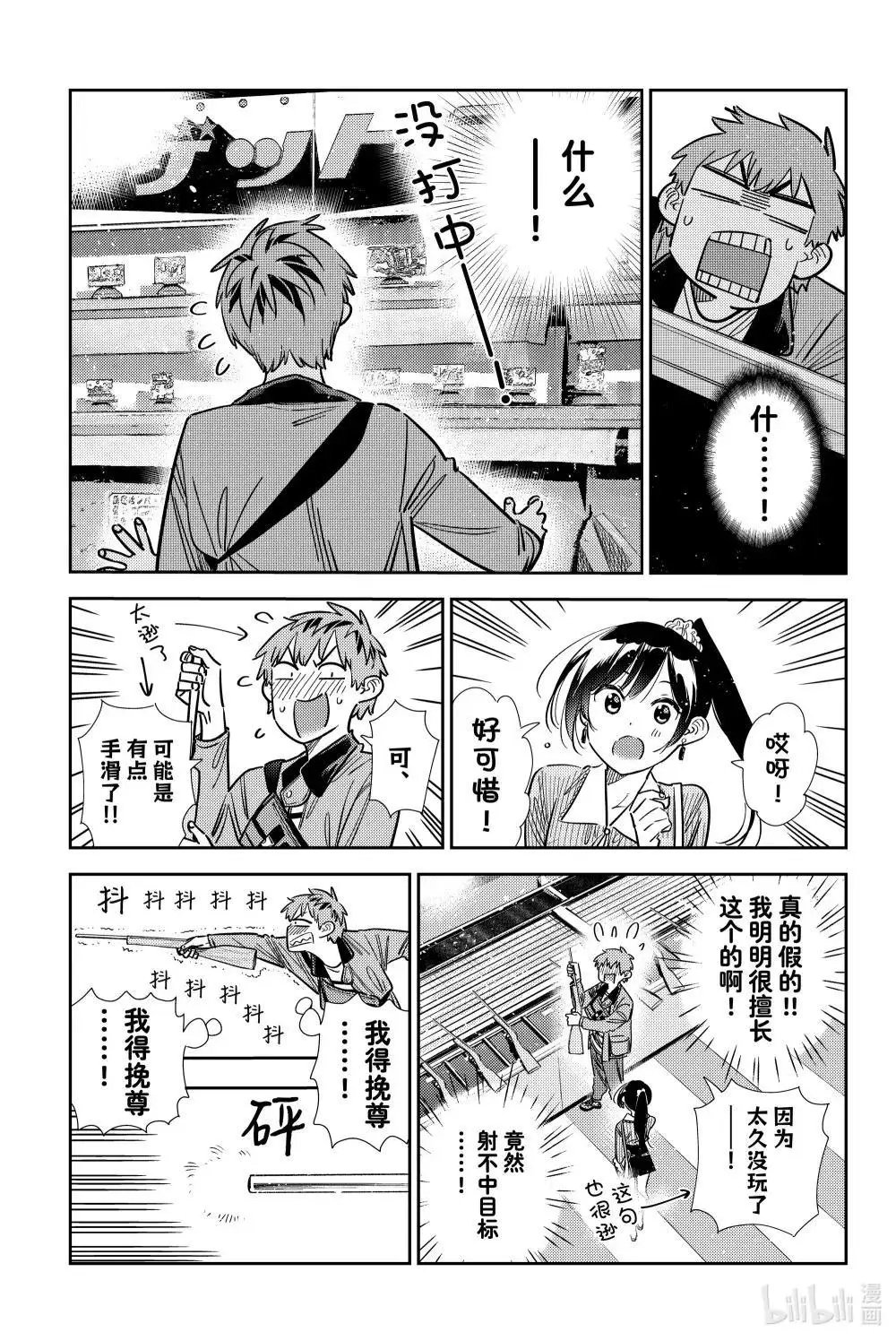第358话