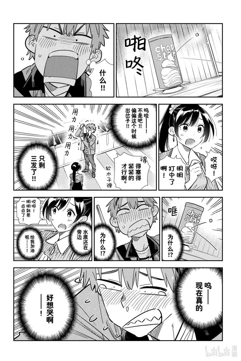 第358话