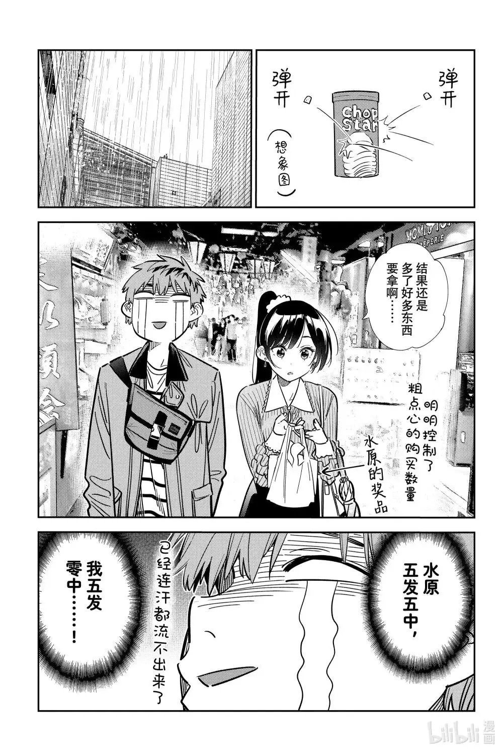 第358话