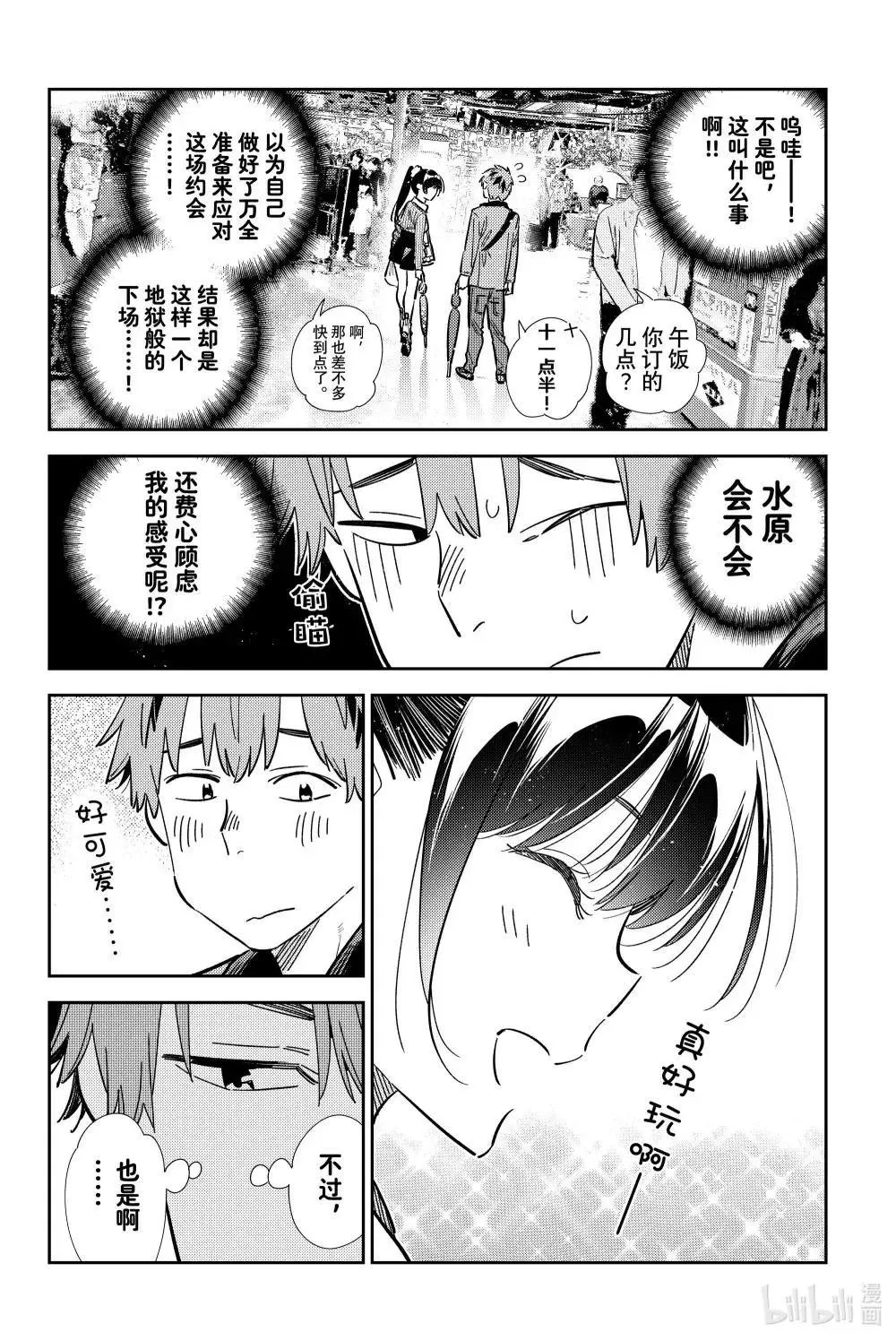 第358话