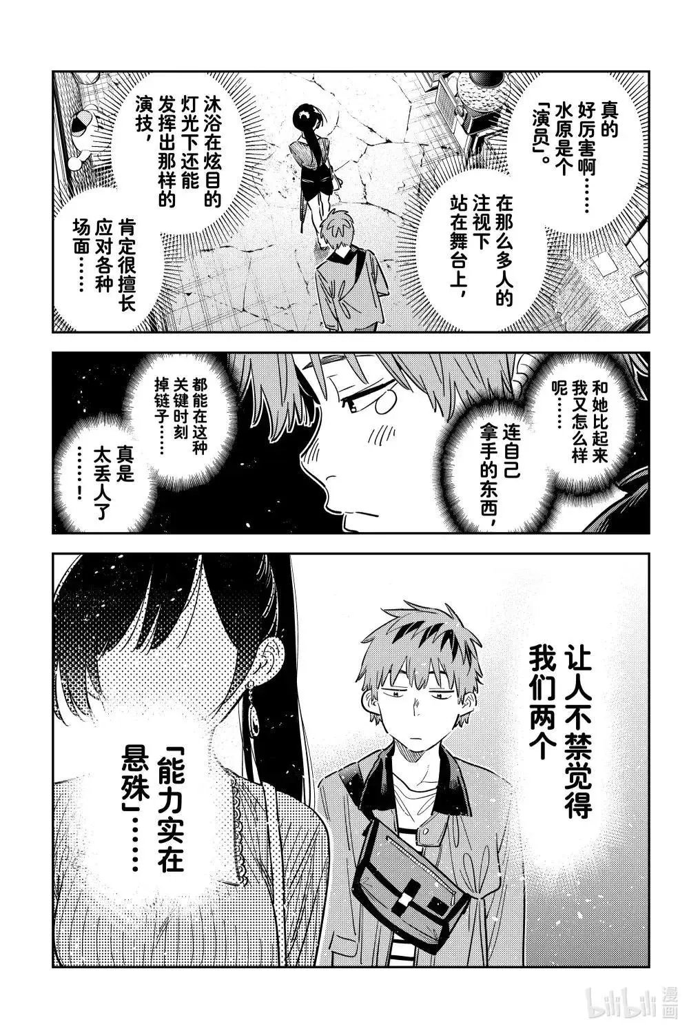 第358话