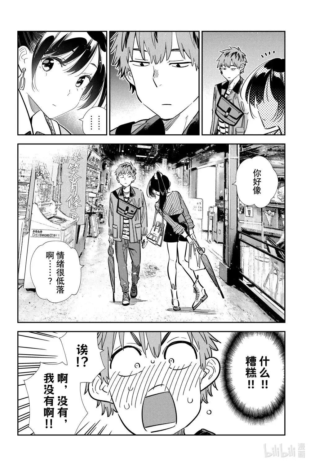 第358话