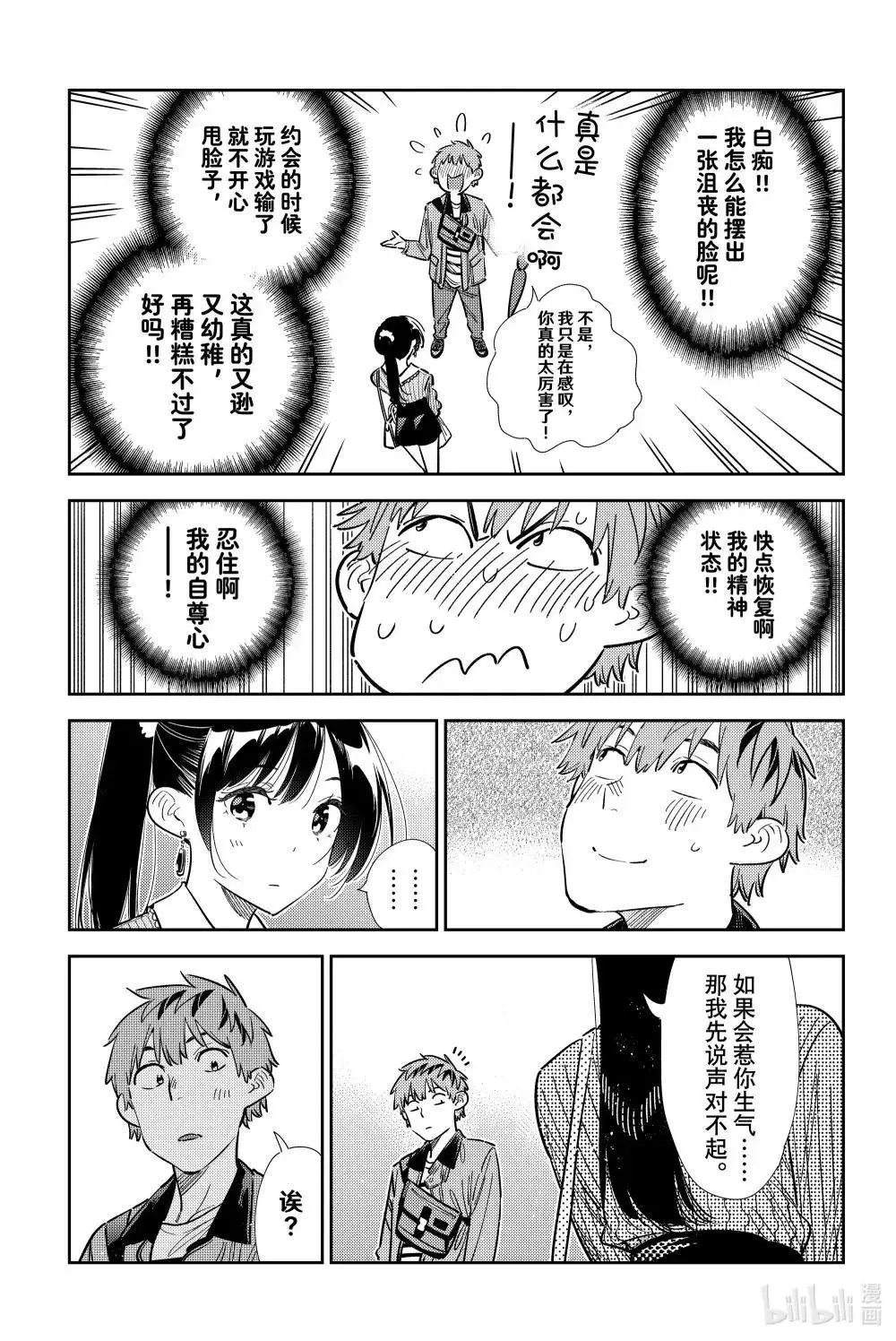 第358话
