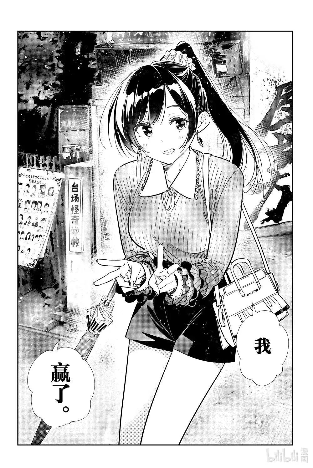第358话