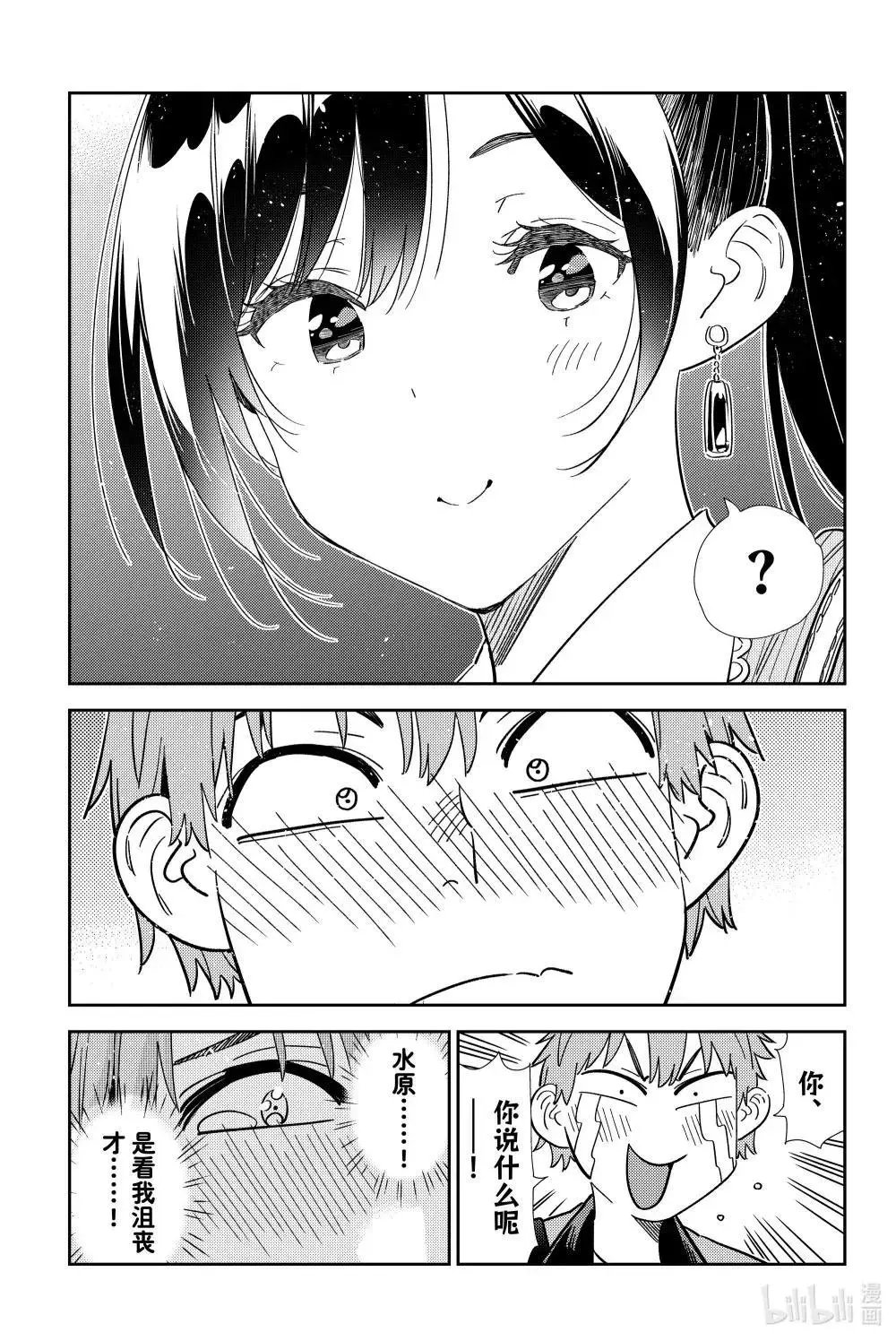第358话