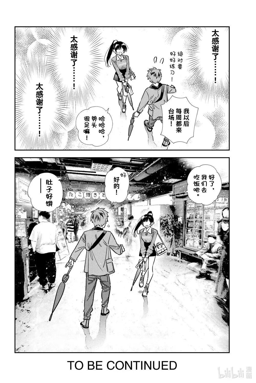 第358话