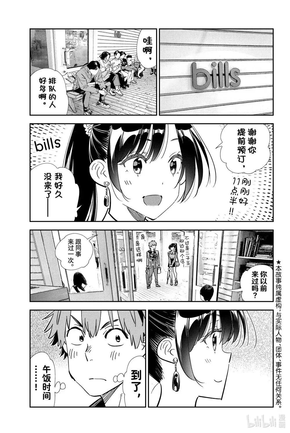 第359话