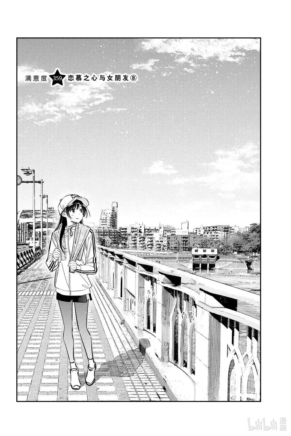 第359话