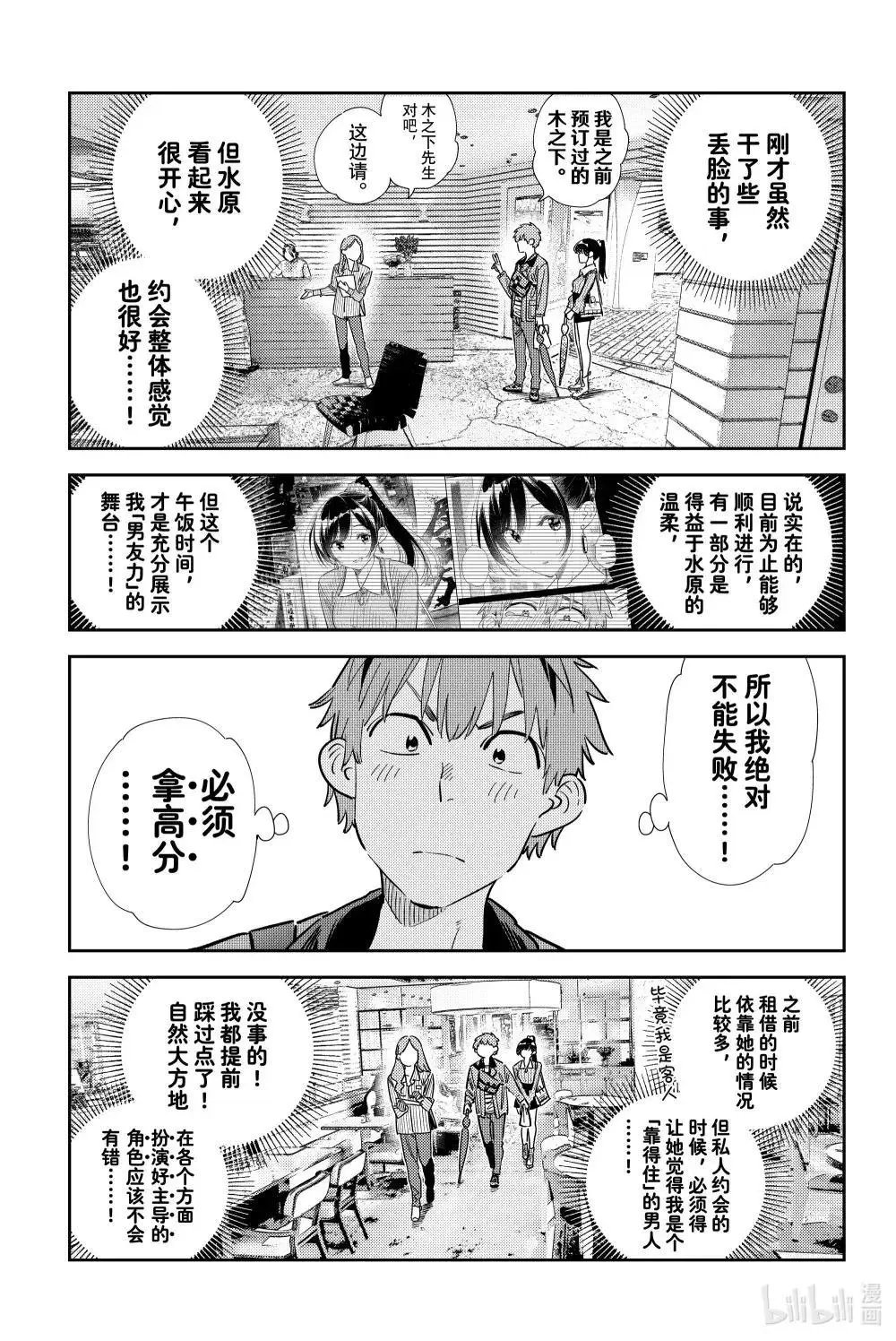 第359话