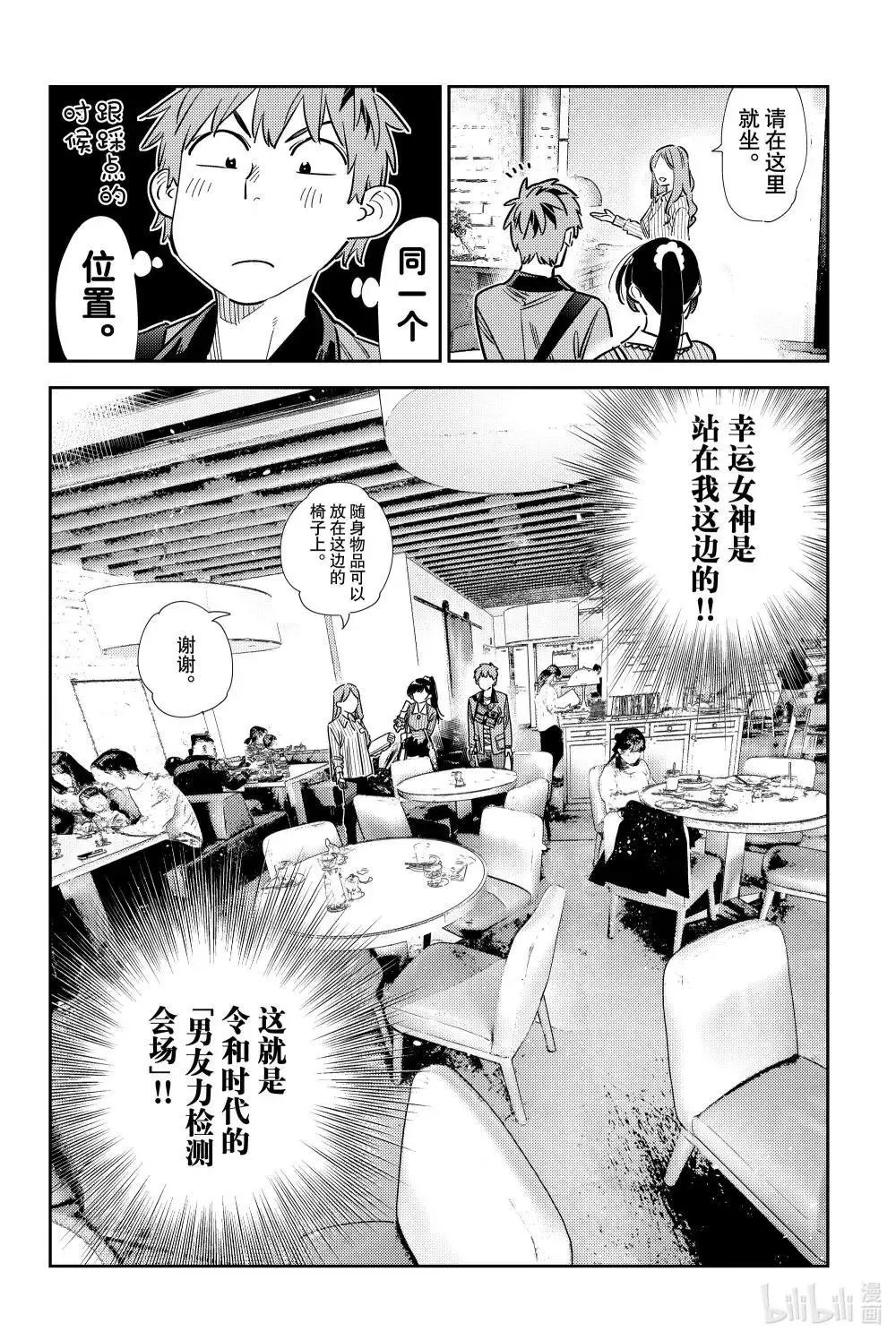 第359话