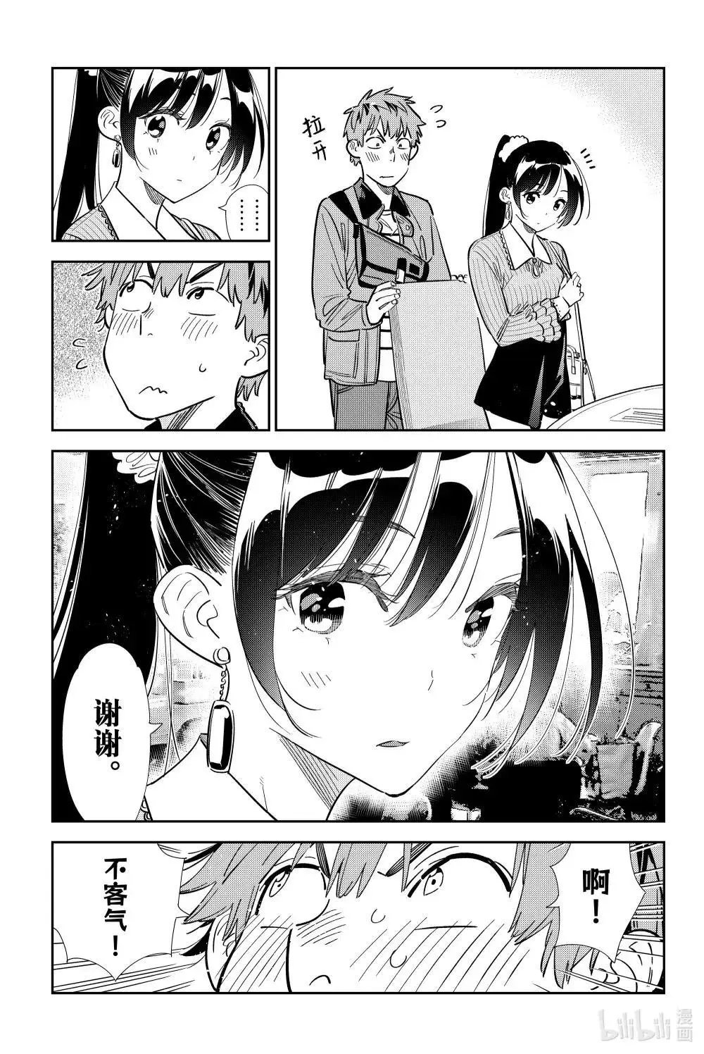 第359话
