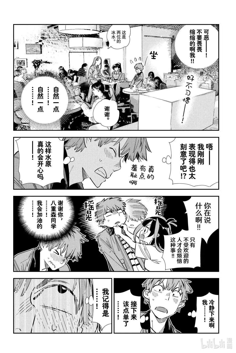第359话