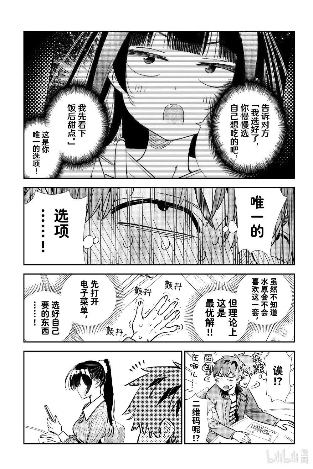 第359话