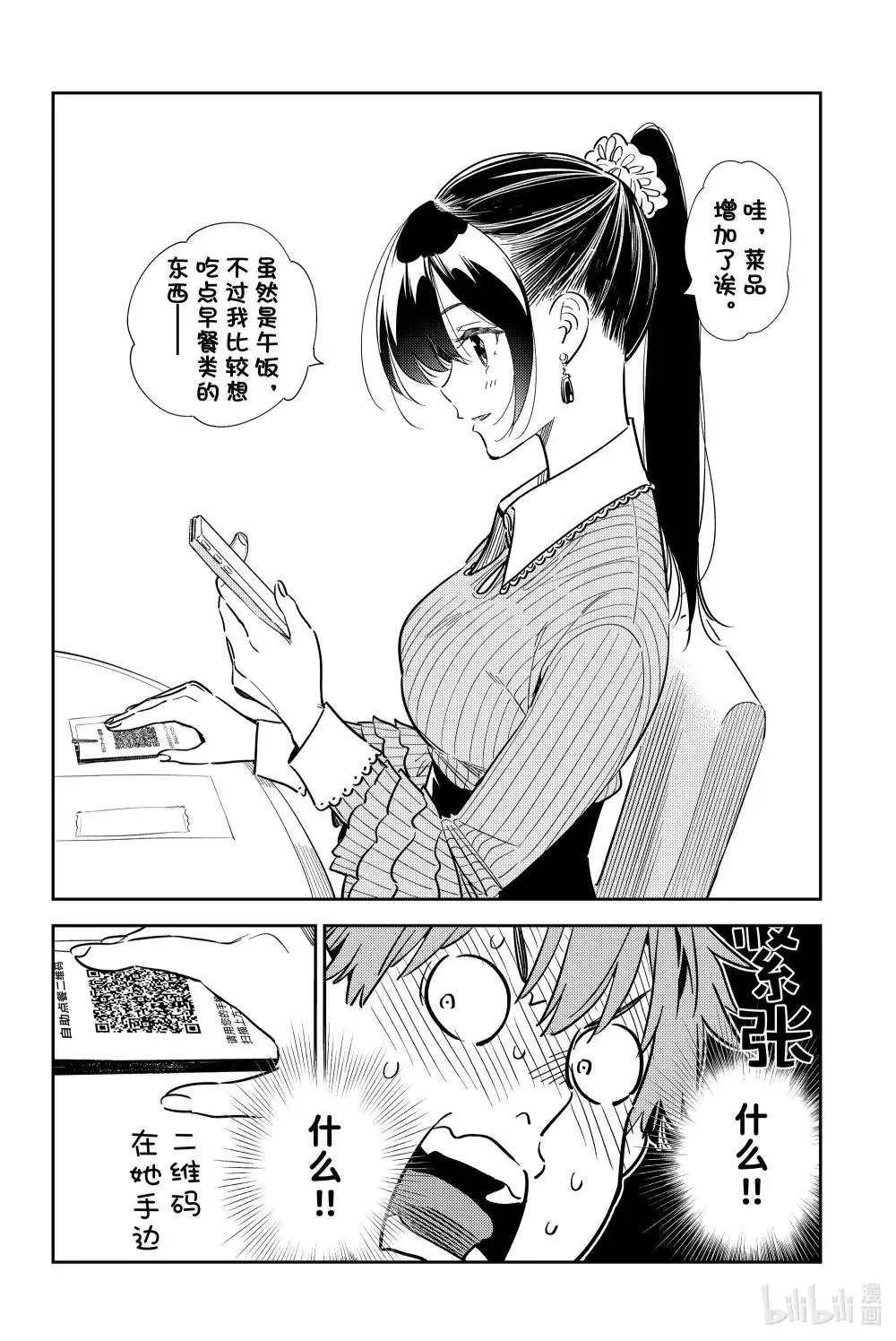 第359话