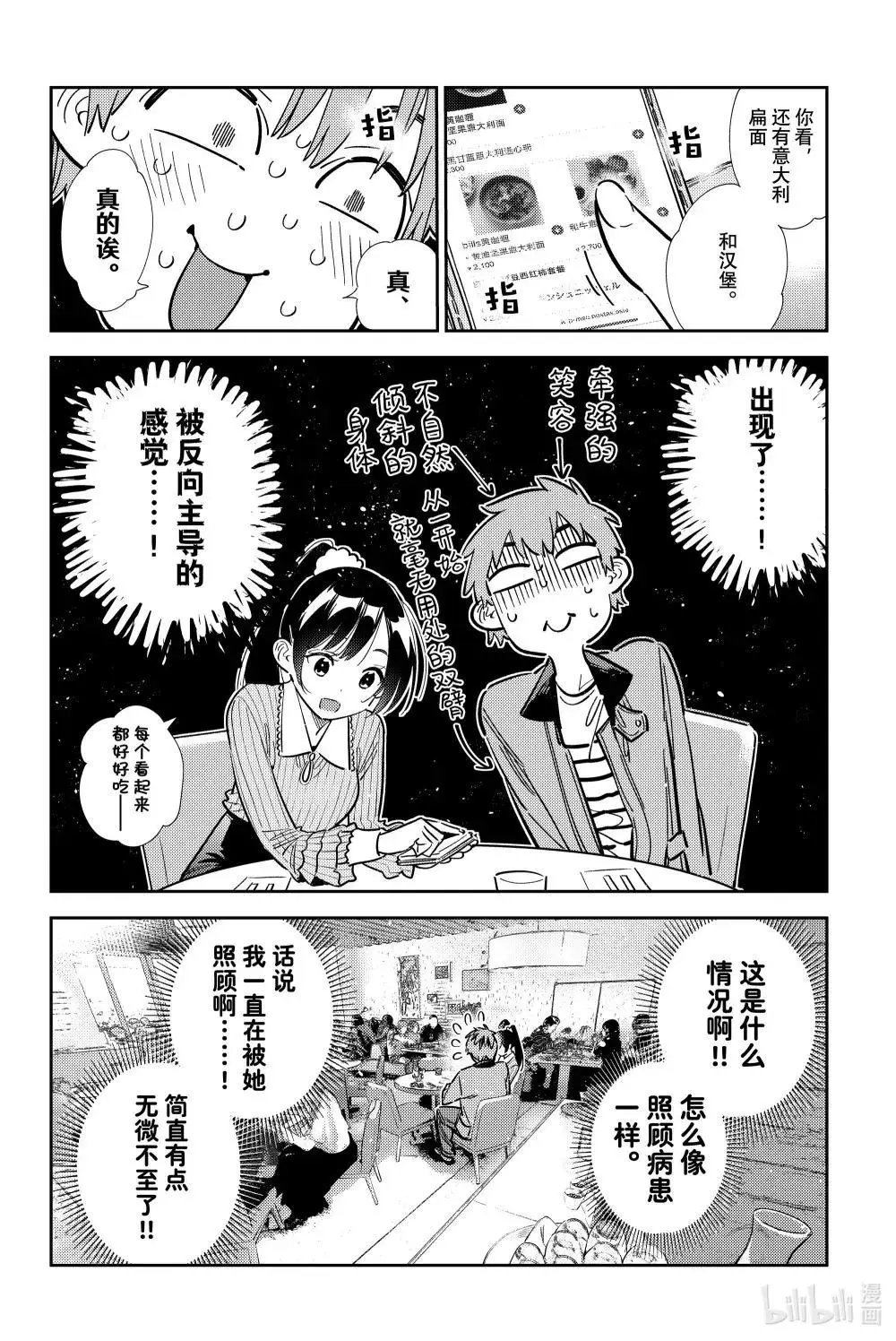 第359话