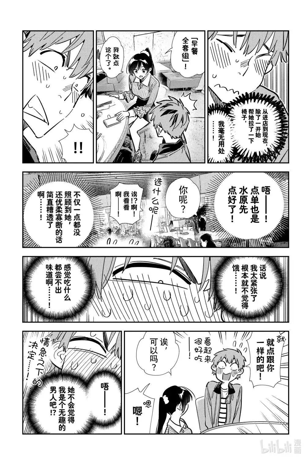 第359话