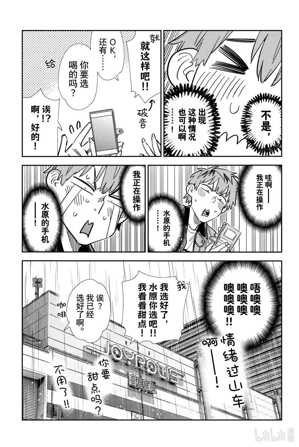 第359话