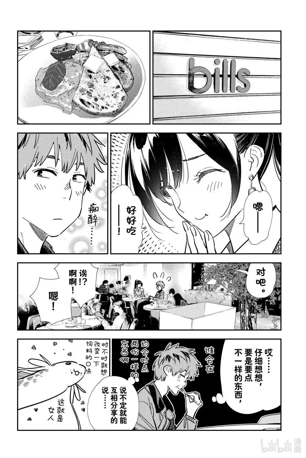 第359话
