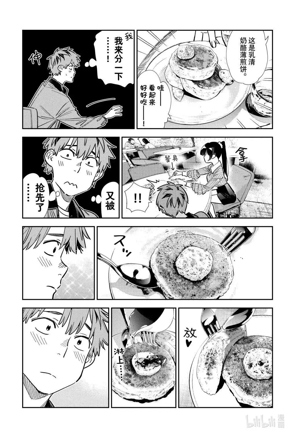 第359话