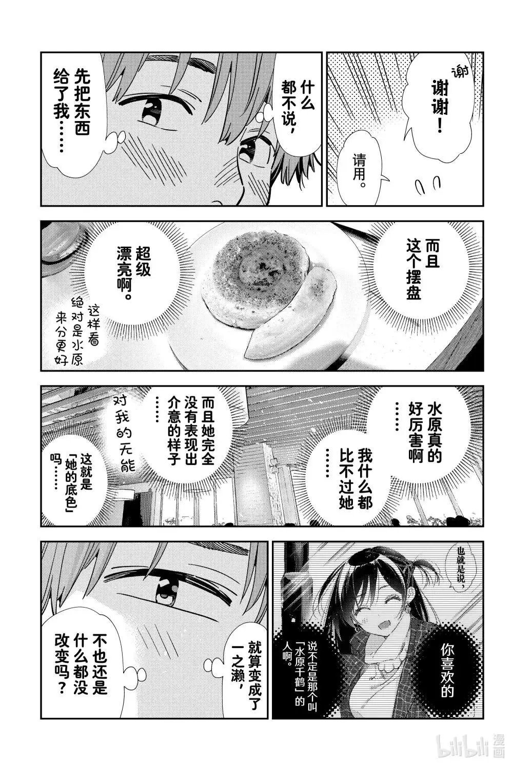 第359话
