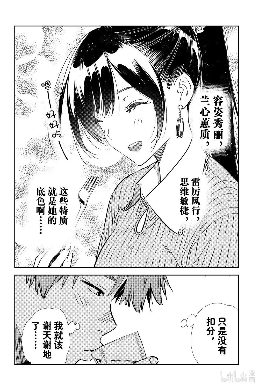 第359话