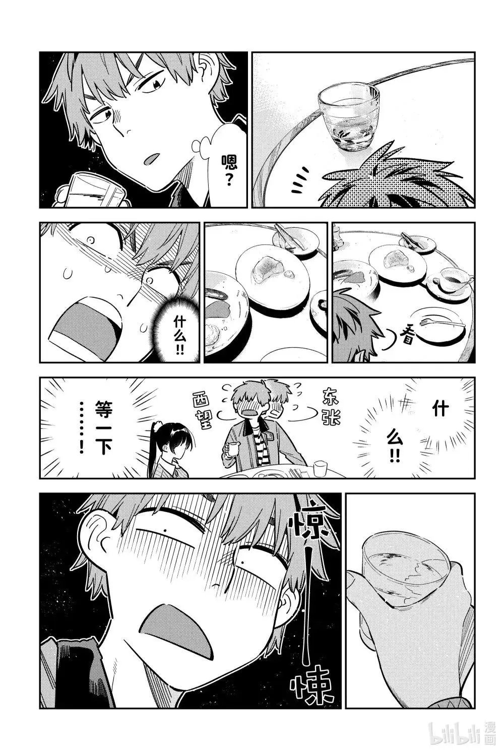 第359话