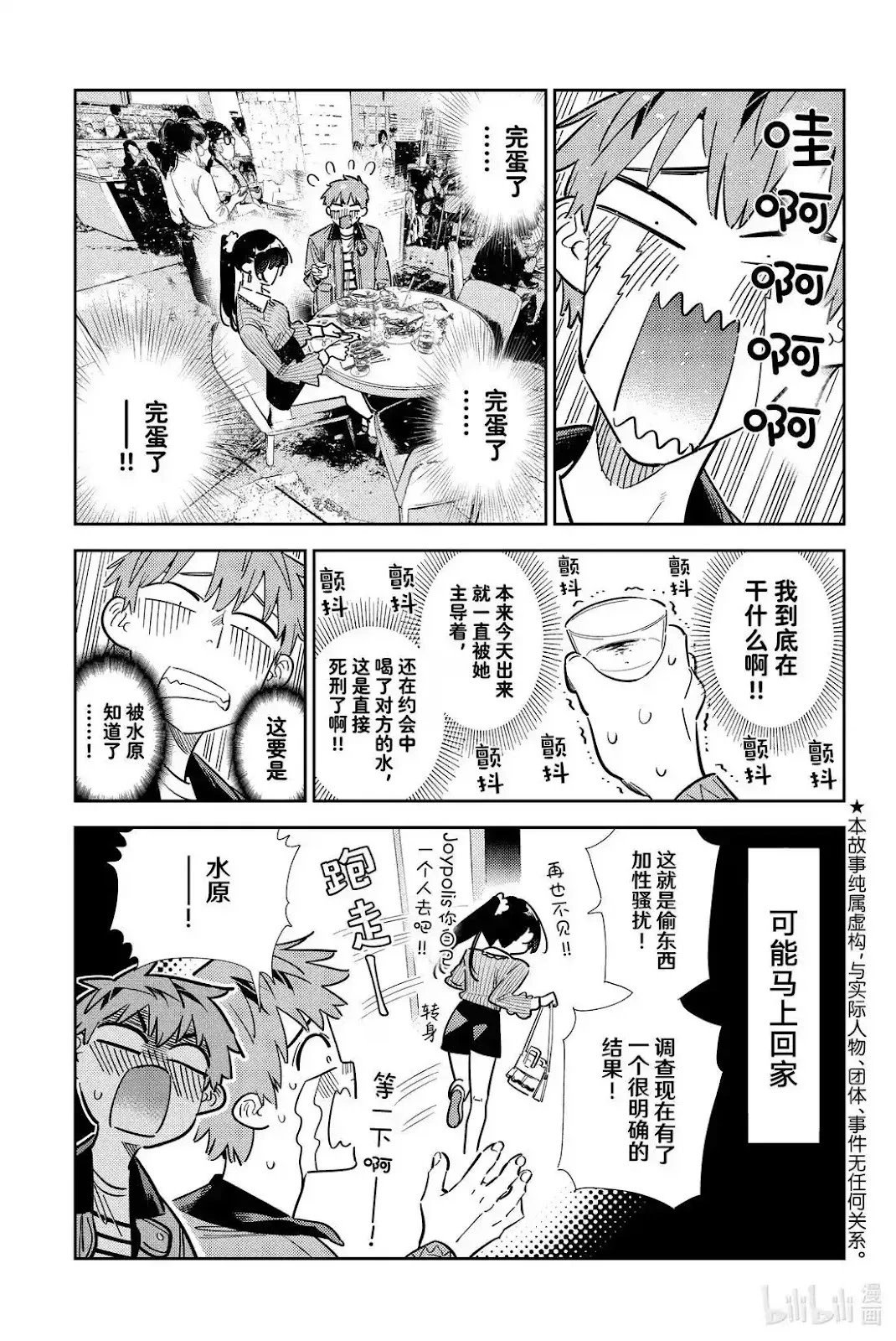 第360话