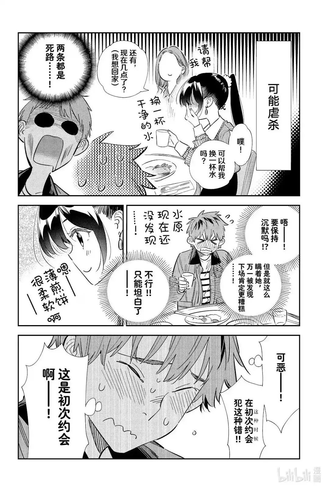 第360话