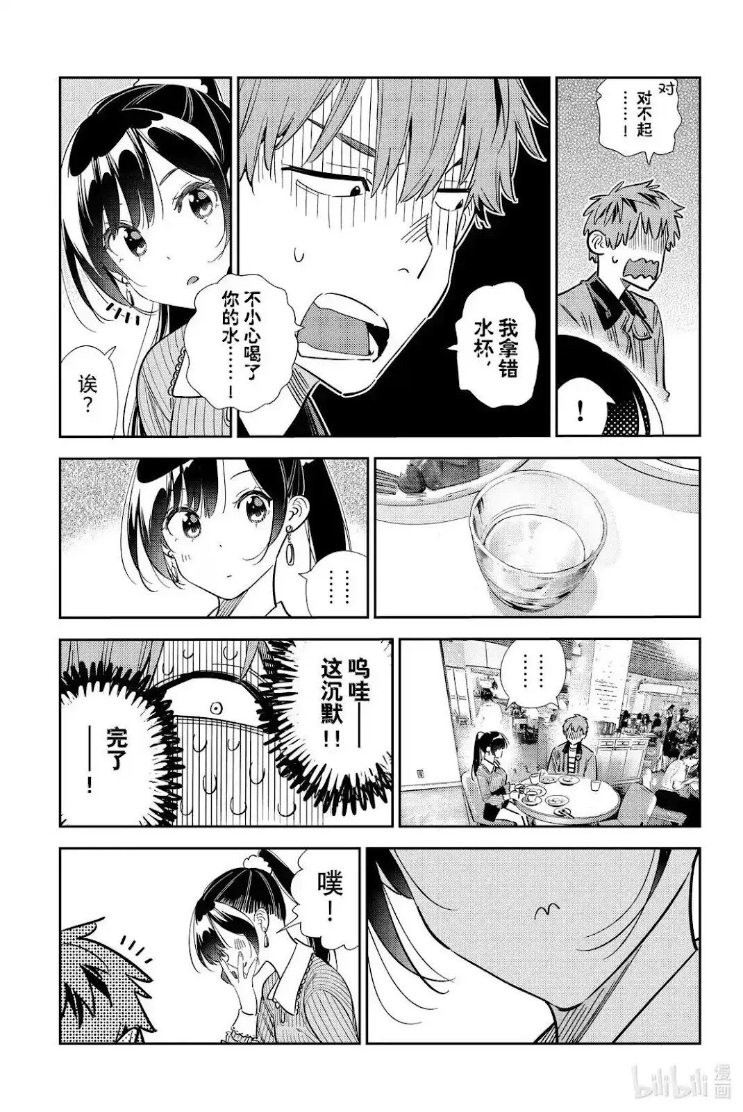 第360话