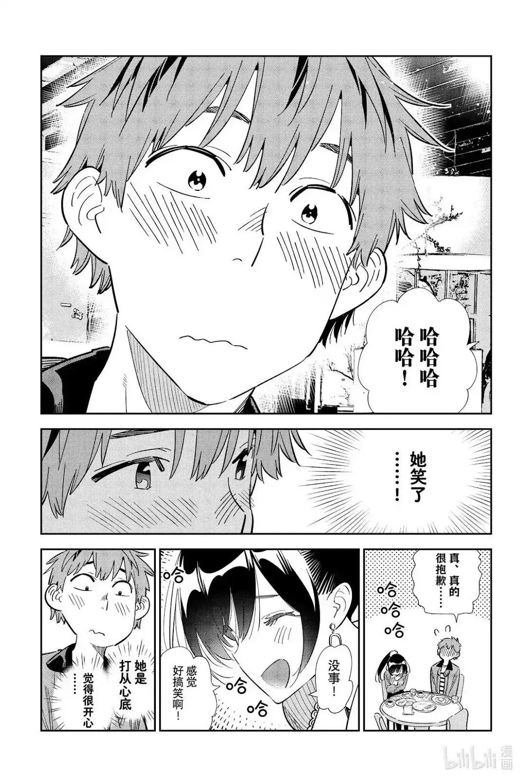 第360话